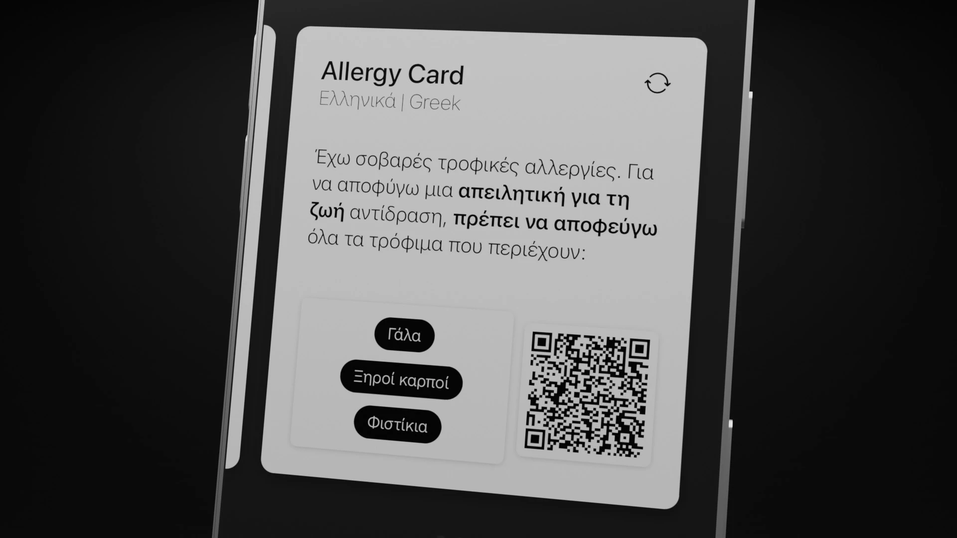 Screenshot voor project AllergyCard